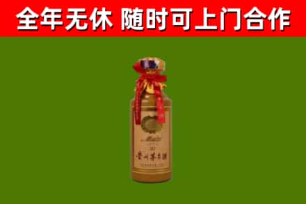 太康烟酒回收30年茅台酒.jpg
