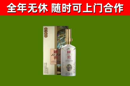 太康烟酒回收国窖1573.jpg