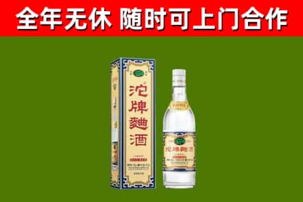 太康烟酒回收80沱牌曲酒2.jpg