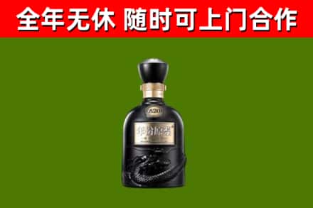 太康回收古井贡酒