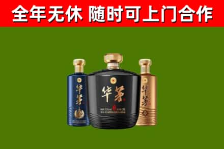 太康回收华茅