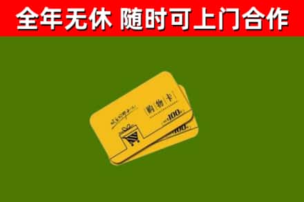 太康烟酒回收购物卡.jpg